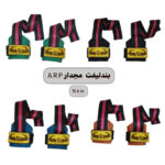 بندلیفت مچ دار arp