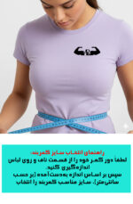 انتخاب سایز