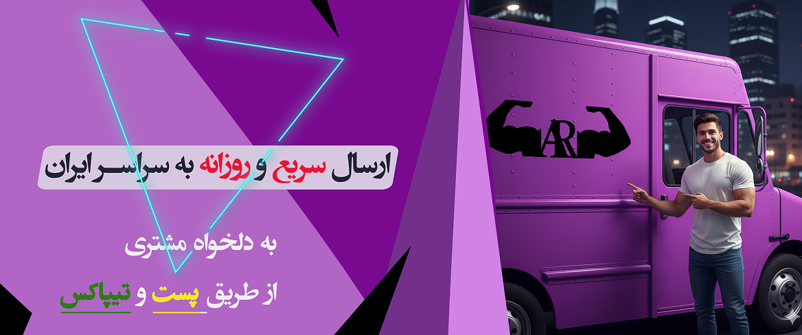 لوازم ورزشی arp