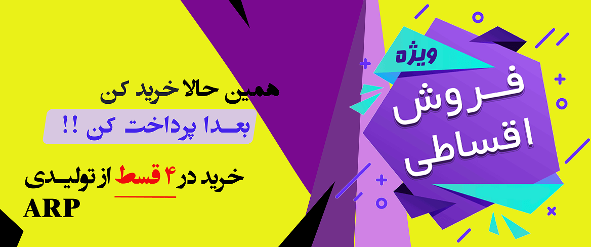 لوازم ورزشی arp