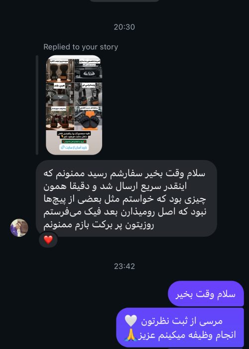 رضایت مشتری های عزیز تولیدی ARP